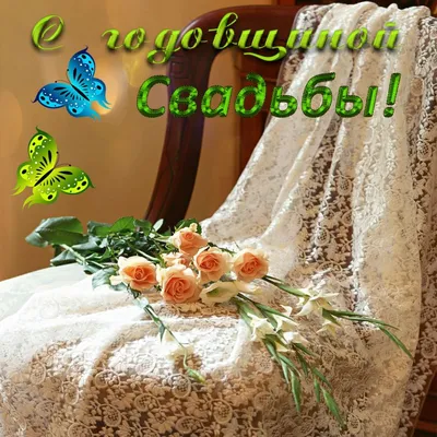 Торт на льняную свадьбу (4 года) на заказ в Москве с доставкой: цены и фото  | Магиссимо