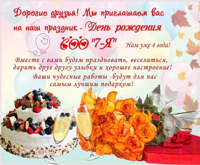 4 года со дня свадьбы \"Льняная свадьба\" 💘 Что подарить, поздравления,  открытки, традиции