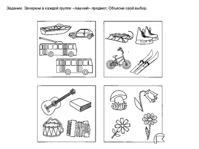 Рецензия покупателя на \"Рабочие тетради дошкольника. Четвертый лишний.  Часть 2. Для детей 6-7 лет\" - Издательство Альфа-книга