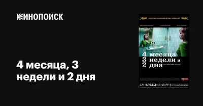 Что подарить девушке на 4 месяца отношений - креативные идеи