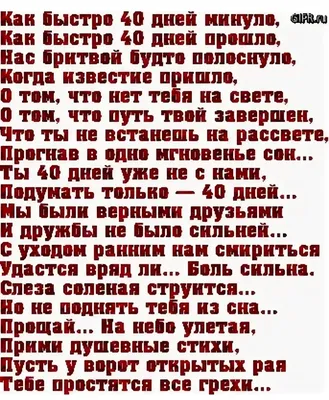 год со дня смерти стихи, стихи год после смерти, стихи год со дня смерти