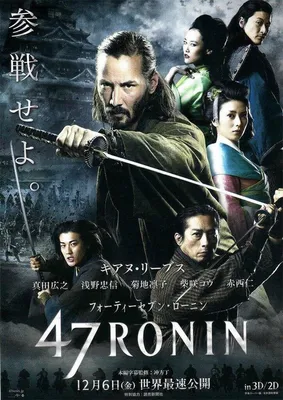 47 Ronin Interview: Keanu Reeves Talks Action Sequences on Set