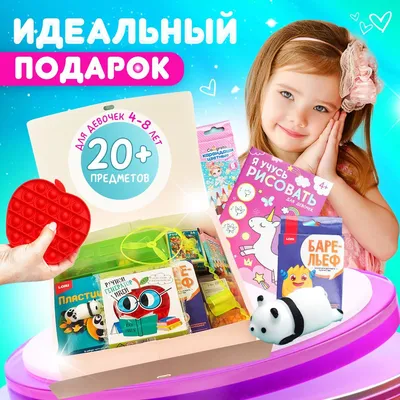 BabyToyBoxs подарок девочке на день Рождения 4 года 5 лет 6 лет 7 лет 8 лет  дочке, внучке, сюрприз бокс 20+ игрушек - купить с доставкой по выгодным  ценам в интернет-магазине OZON (460668191)