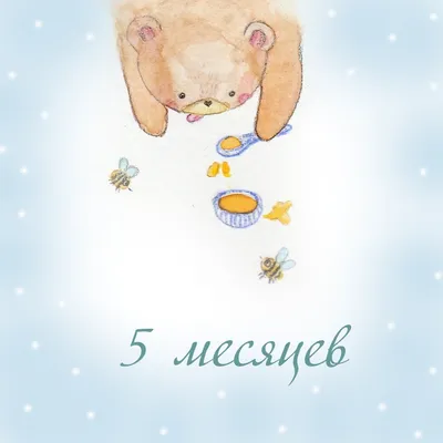 Игры с ребенком 5 месяцев - развивающие игры для детей 5 месяцев