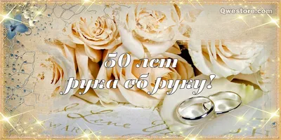 Купить свадебный торт \"50 лет вместе!\" на заказ в Москве по низкой цене,  фото