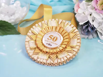 Статуэтка \"Ника\" С днём золотой свадьбы (50 лет) - купить подарок на  годовщину