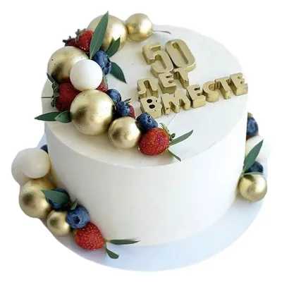 Торт на золотую свадьбу, торт на 50 лет совместной жизни