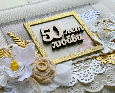 Воздушные шары «Золотая свадьба» 50 лет вместе - Интернет-магазин  Sharik.Kiev.ua, Киев, Украина