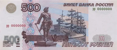 File:Банкнота 500 рублей (обр. 1997 г.; аверс).jpg - Wikimedia Commons