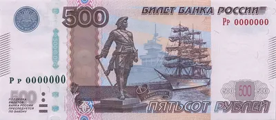 File:Банкнота 500 рублей (обр. 1997 г.; модиф. 2010 г.; аверс).jpg -  Wikimedia Commons