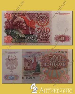 Новые серии 500 рублей 2000 года | БЕЛОРУССКАЯ БОНИСТИКА