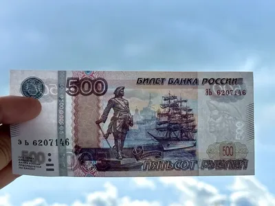 Купить банкноту 500 рублей 1997 (модификация 2001) XF-AU в интернет-магазине