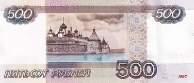 File:Banknote 500 rubles 2010 back.jpg - Wikipedia