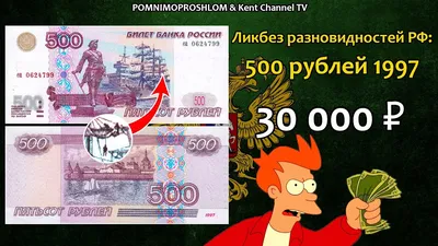 На 500-рублёвой купюре появится изображение Пятигорска | Своё ТВ