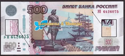 Купить банкноту 500 рублей 2000 Беларусь VF - «76 Монет»