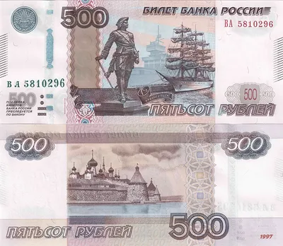 500 рублей 1997 года без Модификации - Купить | Интернет-Магазин Коллекция