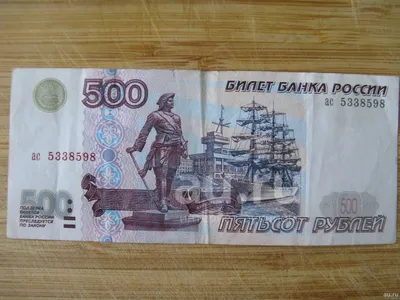 Банкнота 500 рублей 1898 года (Упр. Коншин А.В.)