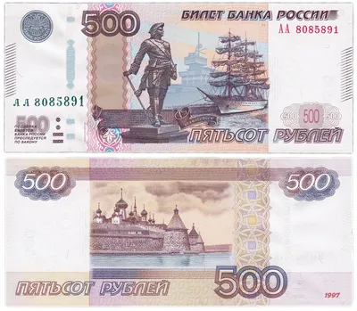 Банкнота 500 рублей 1997 (модификация 2010) серия АА ПРЕСС стоимостью 12212  руб.