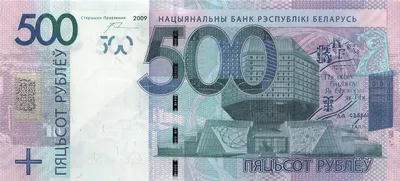 Государственный кредитный билет 500 рублей образца 1912