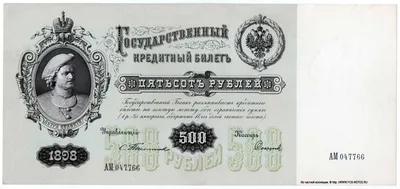 Купить банкноту 500 рублей 1918 РСФСР VF-XF в интернет-магазине