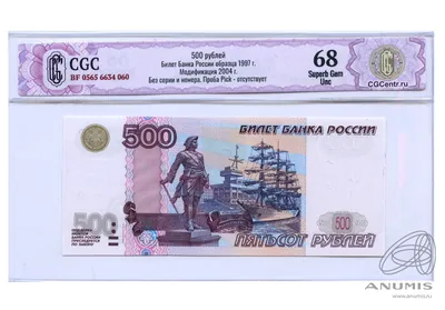 500 рублей 1918 года Северная Россия продать в СПб | Нумизматическое  общество «Неразменный рубль»