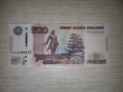 Акции —Завершенные акции —500 рублей в подарок!