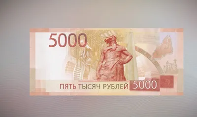 NEWSru.com :: В России в 2018 году могут изменить внешний вид купюры в 5000  рублей, которую чаще всего подделывают фальшивомонетчики