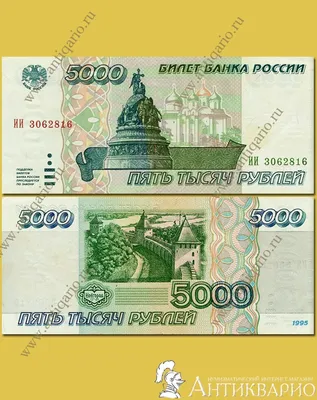 Купюра России 5000 рублей, но \"зеленая\" - сколько она стоит сегодня |  Фотоартефакт | Дзен