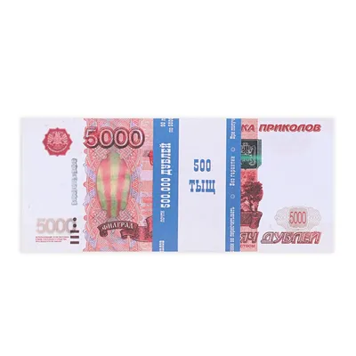 5000 рублей 1995 года купюра Банка России