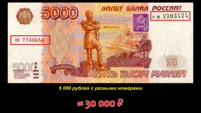 Банкнота 5000 рублей 1992 сост. Fine | Характеристики, хорошее состояние,  актуальная цена