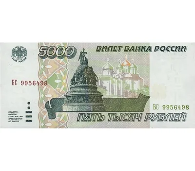 Купить банкноту 5000 рублей 1919 цена 4500 руб. NT899