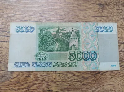 Купюра 5000 рублей в рамке купить по цене 430 ₽ в интернет-магазине  KazanExpress