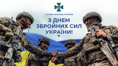 6 грудня – День Збройних Сил України - ХНМУ