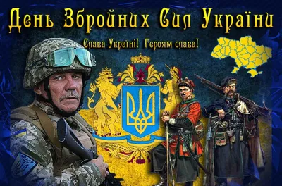 6 грудня − День Збройних сил України — ЧДТУ