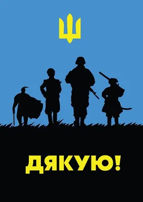 6 грудня – День Збройних Сил України! – Трускавецька Міська Рада