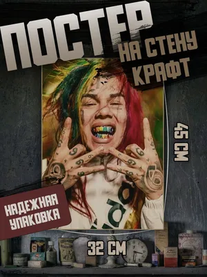 Рэпера Tekashi 6ix9ine избили до полусмерти в фитнес-клубе США | Super.ru |  Дзен