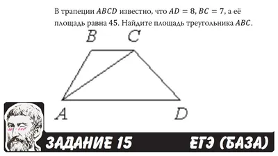The following figure is made of 2 triangles. 7 А 5 B 4 Find the area of  each part of the figure and - brainly.com