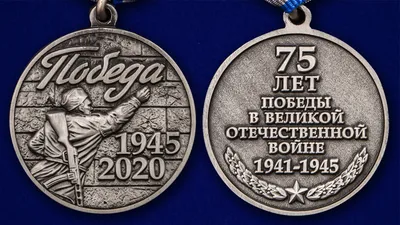 ОНЛАЙН-ВЫСТАВКА \"75 ЛЕТ ПОБЕДЫ\"