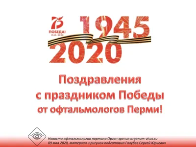 Посвящается 75 лет Победы! Презентация.