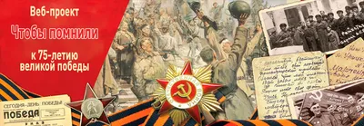 ОШ VII вида - Навстречу 75-летию Великой Победы