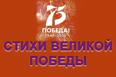 Буклет «75 лет Великой Победы» c монетой 10 рублей и жетоном - «МастерВижн»