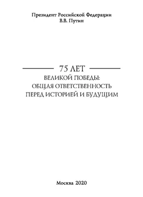 Логотип к 75-летию Победы в Великой Отечественной войне представили в  Министерстве информации