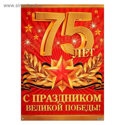 75 лет Победы в Великой Отечественной войне //Психологическая газета