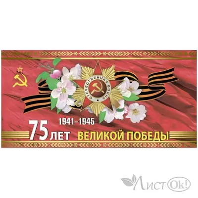 Медаль 75 лет Великой Победы над нацизмом тип 2 (ID#1847869924), цена: 760  ₴, купить на Prom.ua