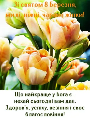 Pin by Руслана Остапчук on 8 Березня | Happy anniversary, Happy birthday,  Fruit