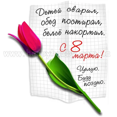 Бирка Открытка Вітаю з 8 Березня! щоб весна була солодкою 90х50мм 3шт -  Киевская Мануфактура Мыла