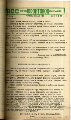 Поздравление с 8 марта от руководителя Сибирского ТУ Минобрнауки России  Алексея Арсентьевича Коловича | ИВМиМГ СО РАН