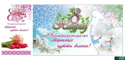 Поздравляем с 8 марта! - Медицинский центр «Алан Клиник» в Казани