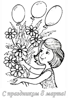 Картинка рисунок маме на 8 марта для детей (скачать бесплатно)