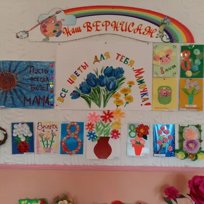 Фотоотчет «Подарок маме на 8 Марта!» (6 фото). Воспитателям детских садов,  школьным учителям и педагогам - Маам.ру